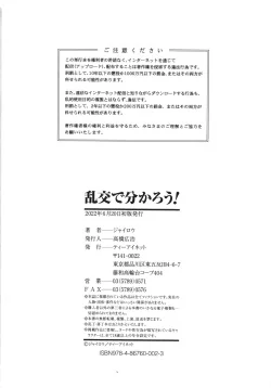 Orgia Insana: Novinhas Peladas na Suruba da Piroca. Em HQ Brasileiro