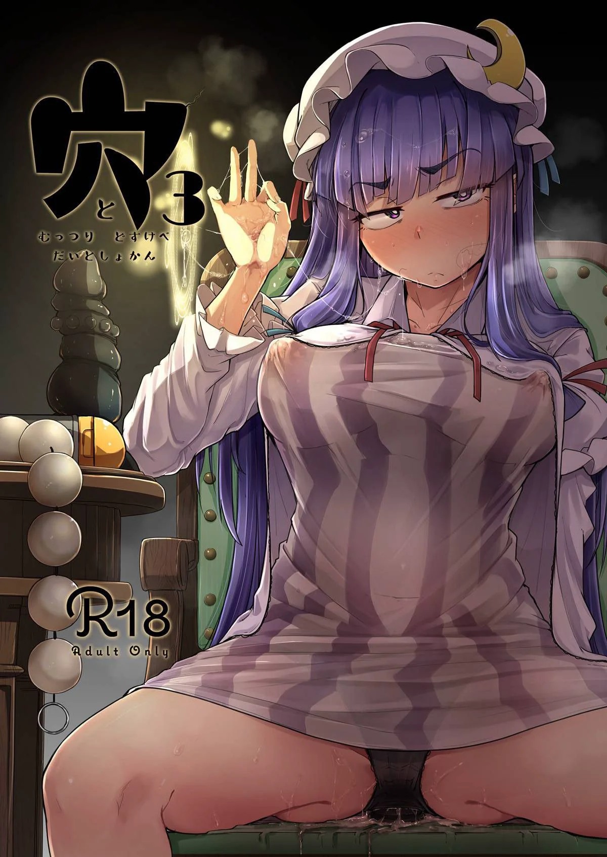 Patchouli-sama e o Mistério do Buraco Proibido em Hentai HQ