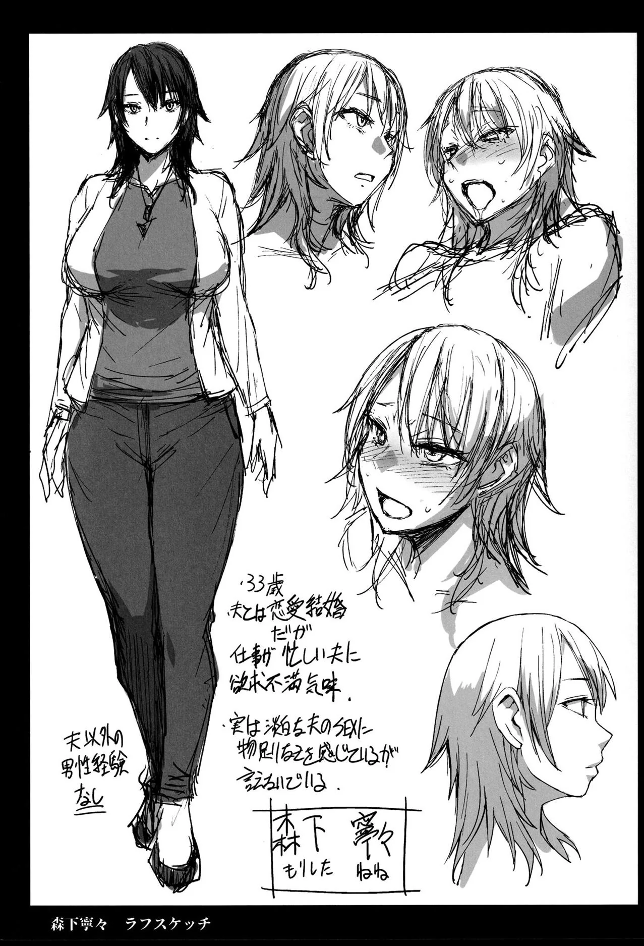 Piranha Akane: A Buceta Sagrada e a Pica Salva em Hentai HQ Brasileiro