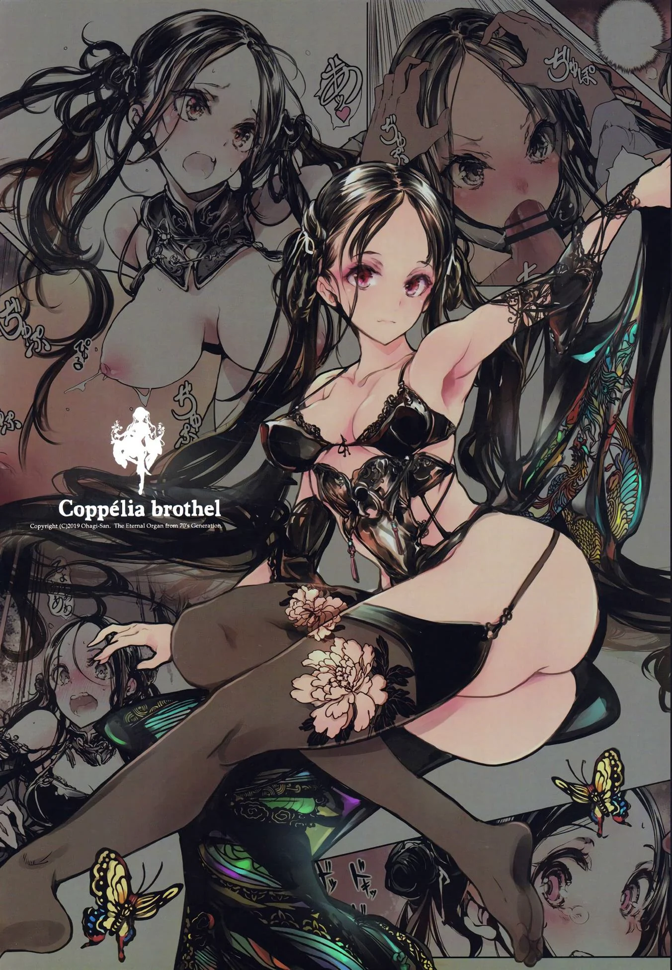 Piranha com Fogo na Buceta: Escândalos em um Vilarejo Remoto" em HQ Brasileiro