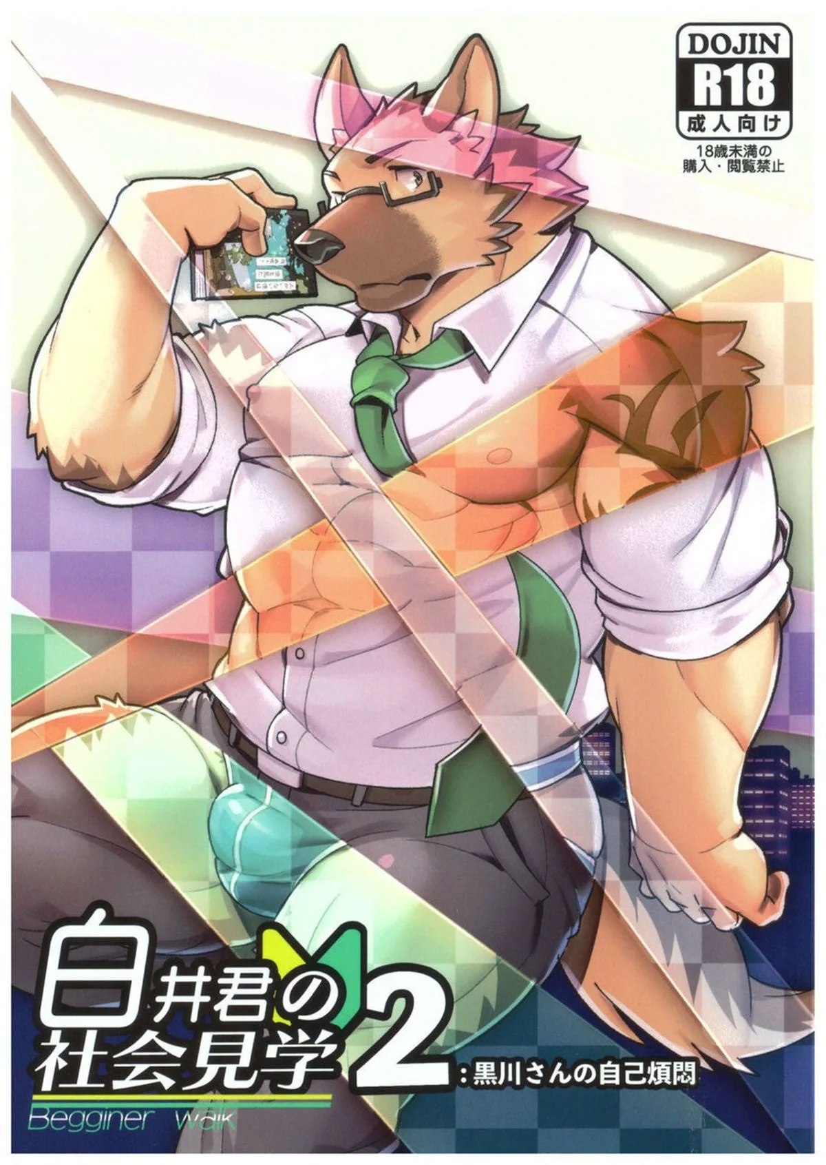 Piranha do Hentai HQ: A Rola Secreta do Colega de Trabalho" em HQ Brasileiro