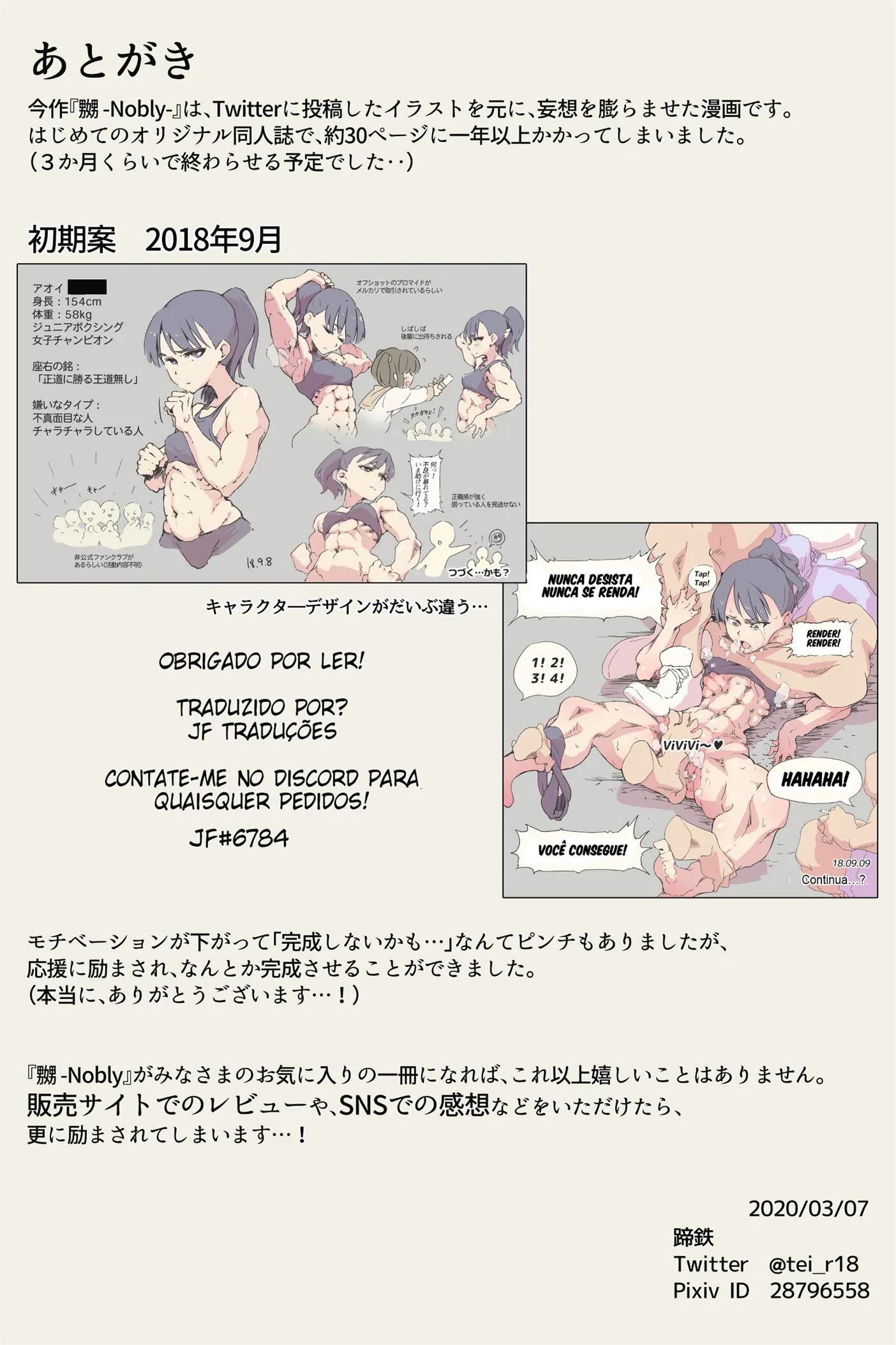 Piranha musculosa patrulhando a escola - Putarias no corredor" em HQ Brasileiro