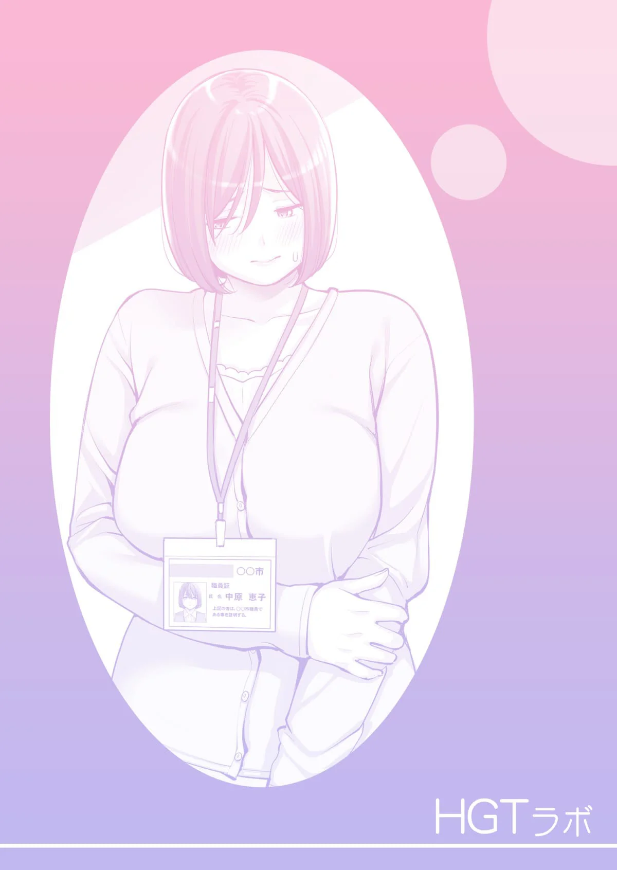 Piranha pega fogo ao flagrar jovens transando em hentai HQ Brasileiro