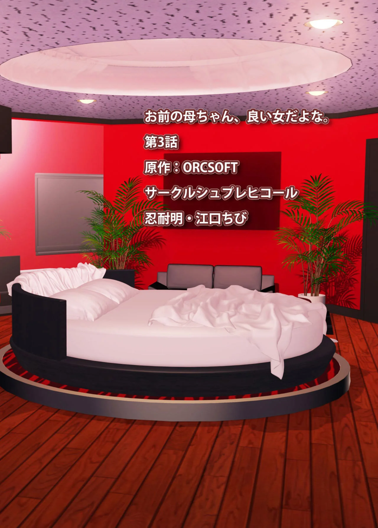 Piranha tarada fode a mãe do colega em HQ brasileiro de sexo incestuoso