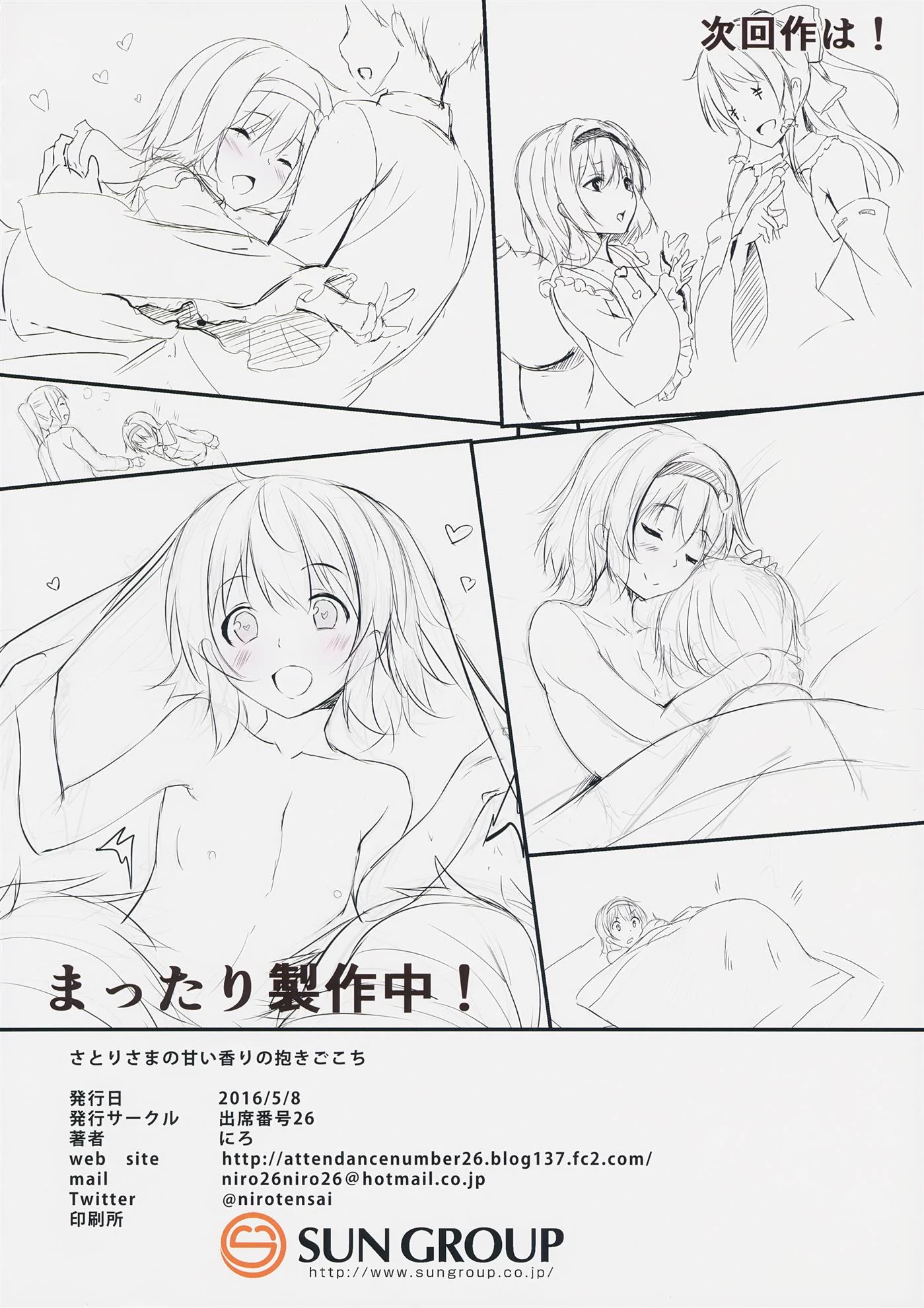 Piranhas dos Sonhos: Chupando os Peitos da Salvadora Desmaiada" em hentai HQ