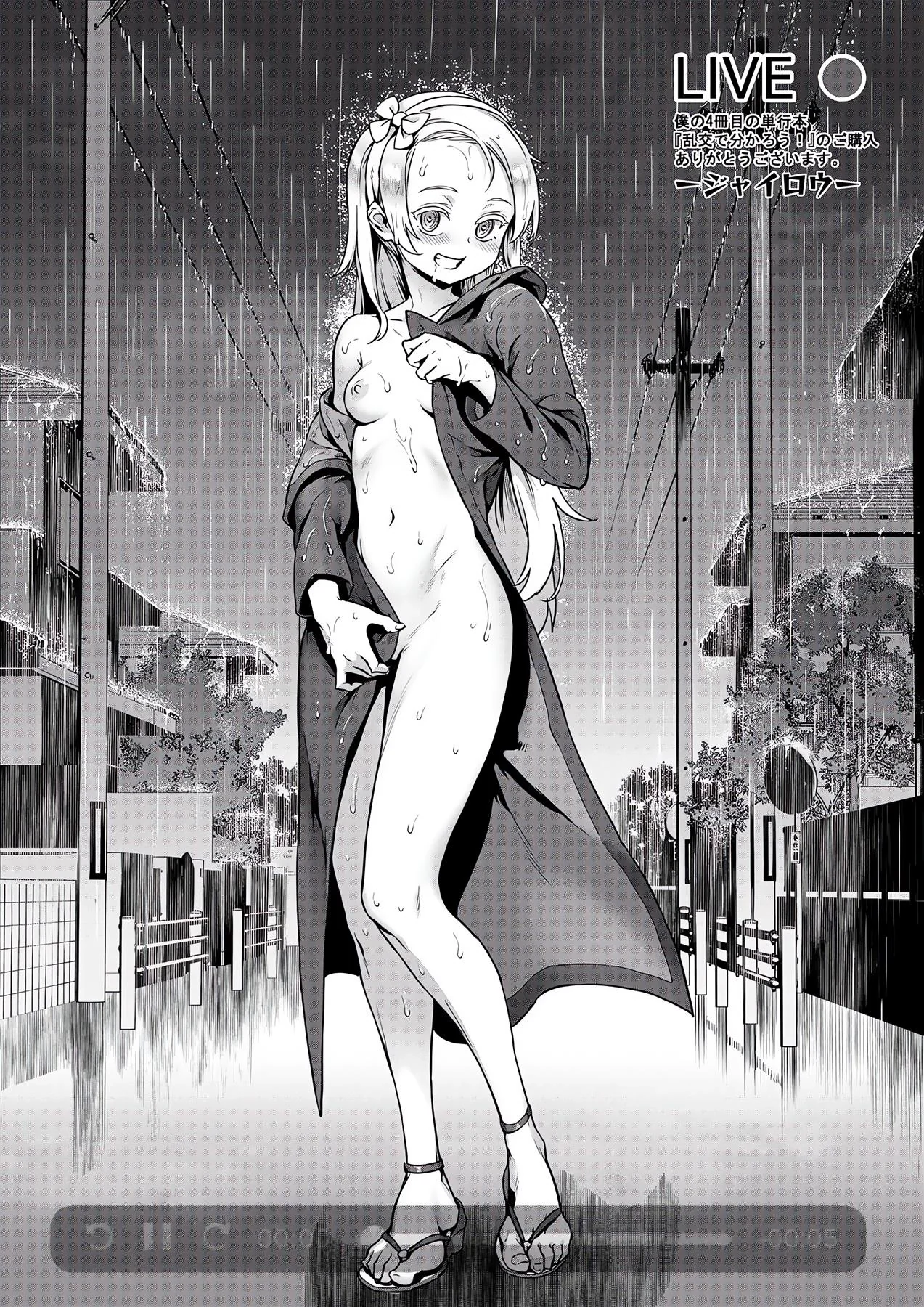 Professora Piranha Realizando seu Sonho em HQ Brasileiro