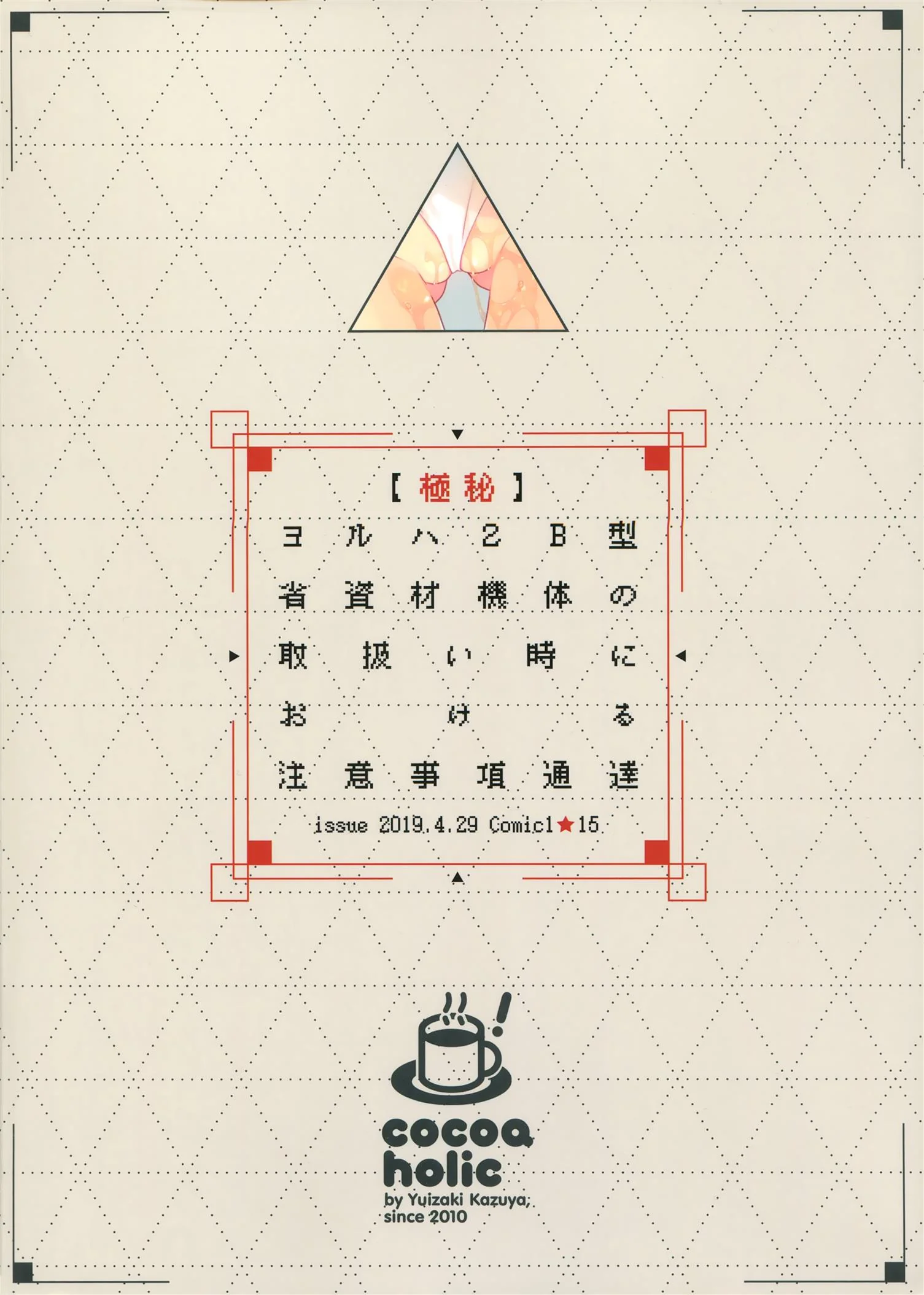 Reencarnação Pecaminosa: A Piranha de Buceta Quente e a Piroca dos Amigos - Hentai HQ Brasileiro