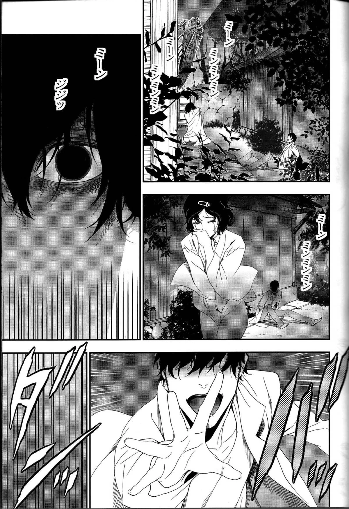 Rintaro e o D-Mail: Uma Aventura de Pica e Buceta em Hentai HQ