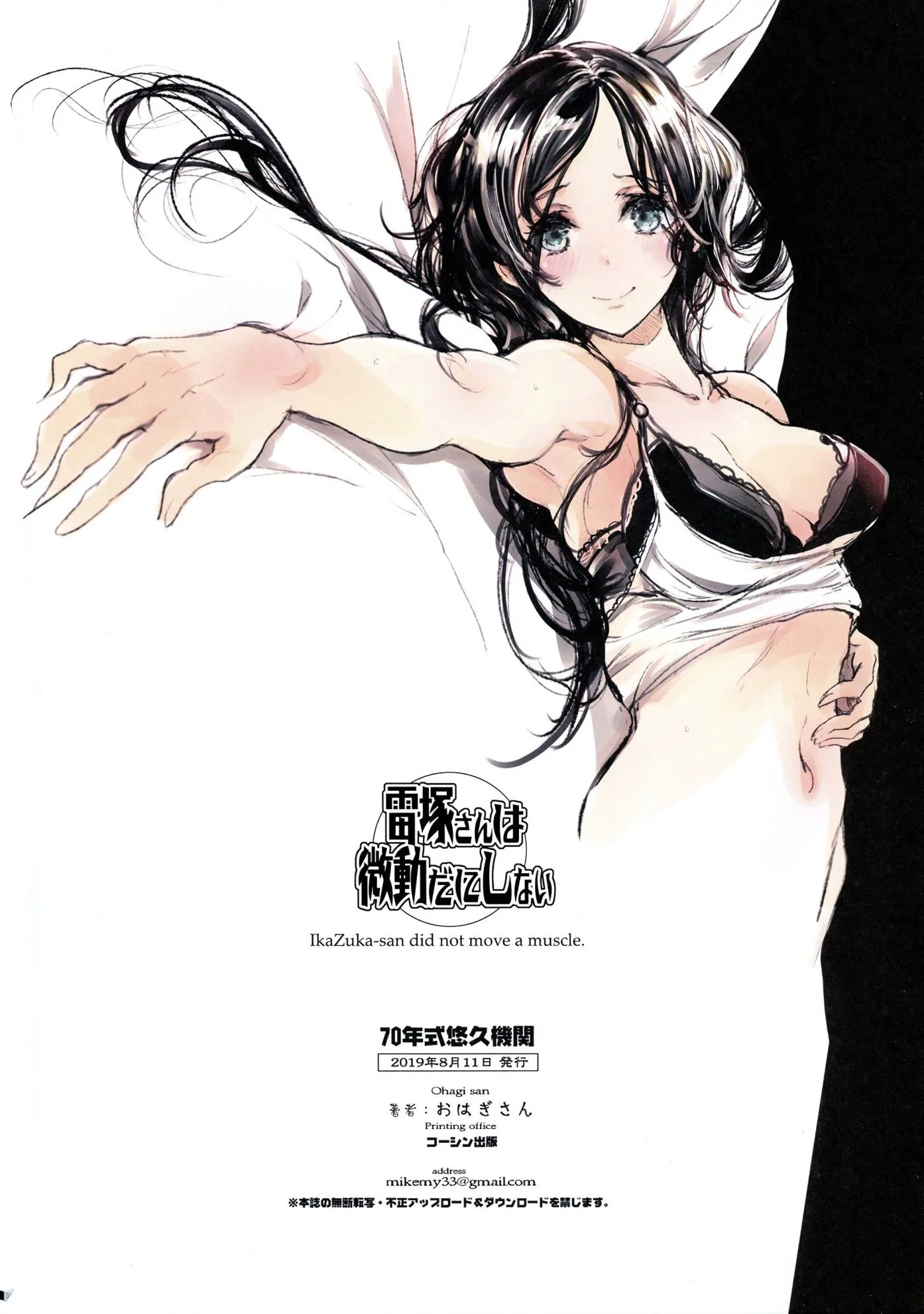 Rintaro e o D-Mail: Uma Aventura de Pica e Buceta em Hentai HQ