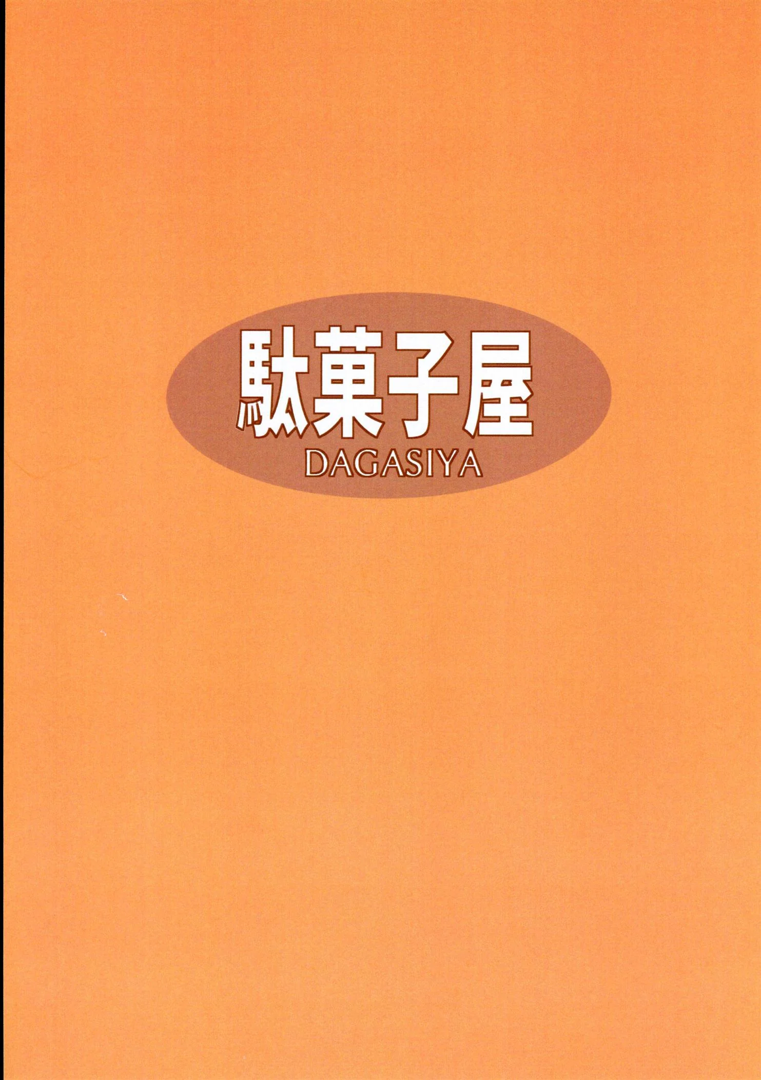 Ryuuji e Taiga: Piranha Safada Dando a Buceta Sem Controle em Toradora! no Erohon VL 1" em HQ Brasileiro