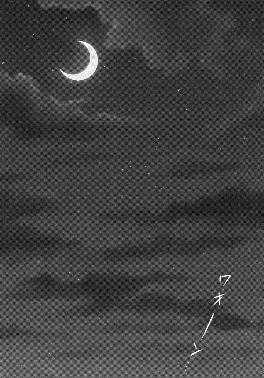 Saitama metendo a pica em Sonic: Hentai HQ Brasileiro