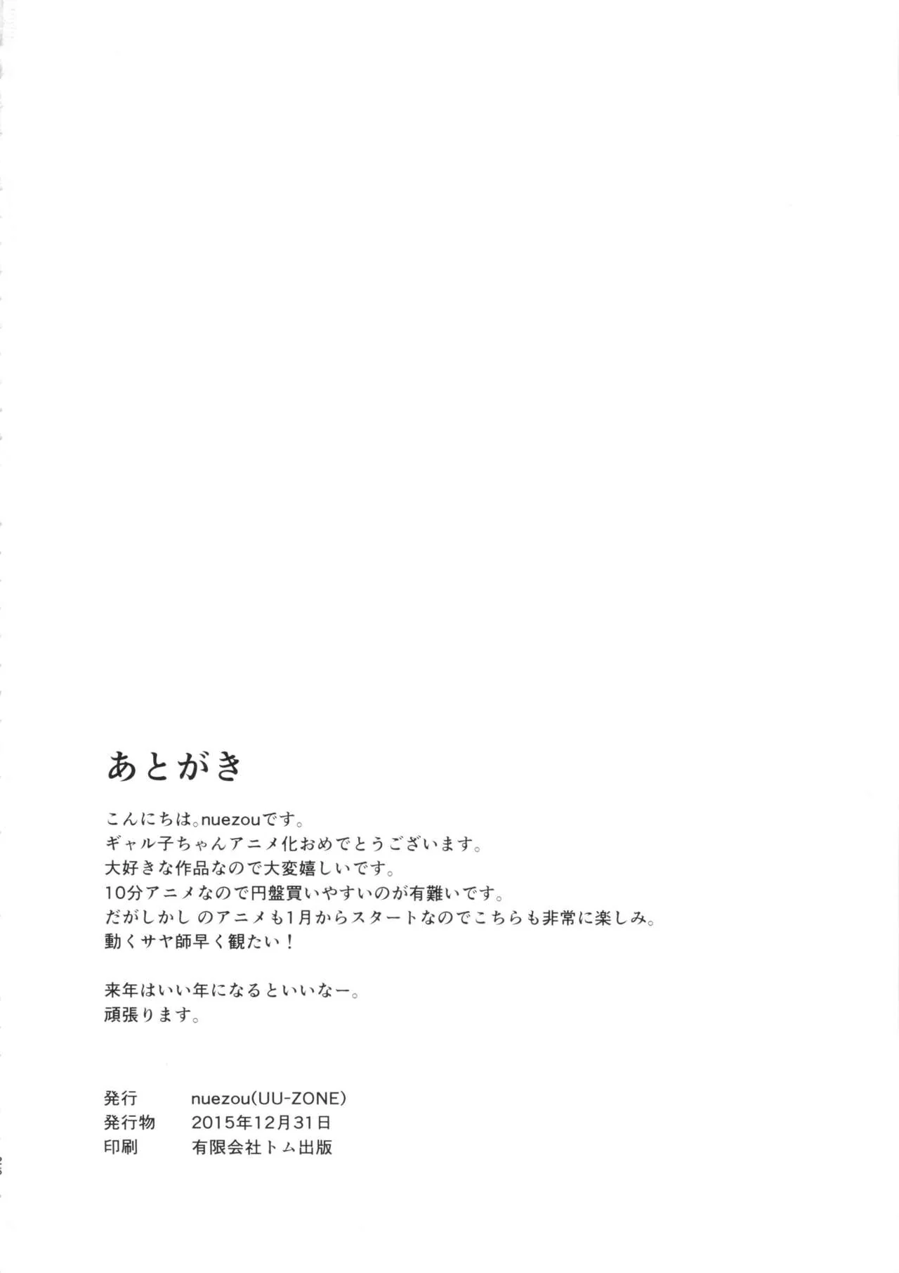 Segredo de Família: Piranha Dando a Buceta Pro Pai do Melhor Amigo - Hentai HQ Brasileiro