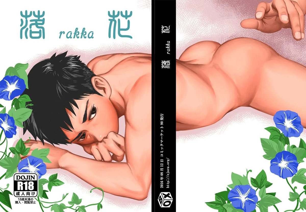 Suga, o Garoto Piranha: Encontros com Coroas para Saciar sua Fantasia Secreta em Hentai Gay