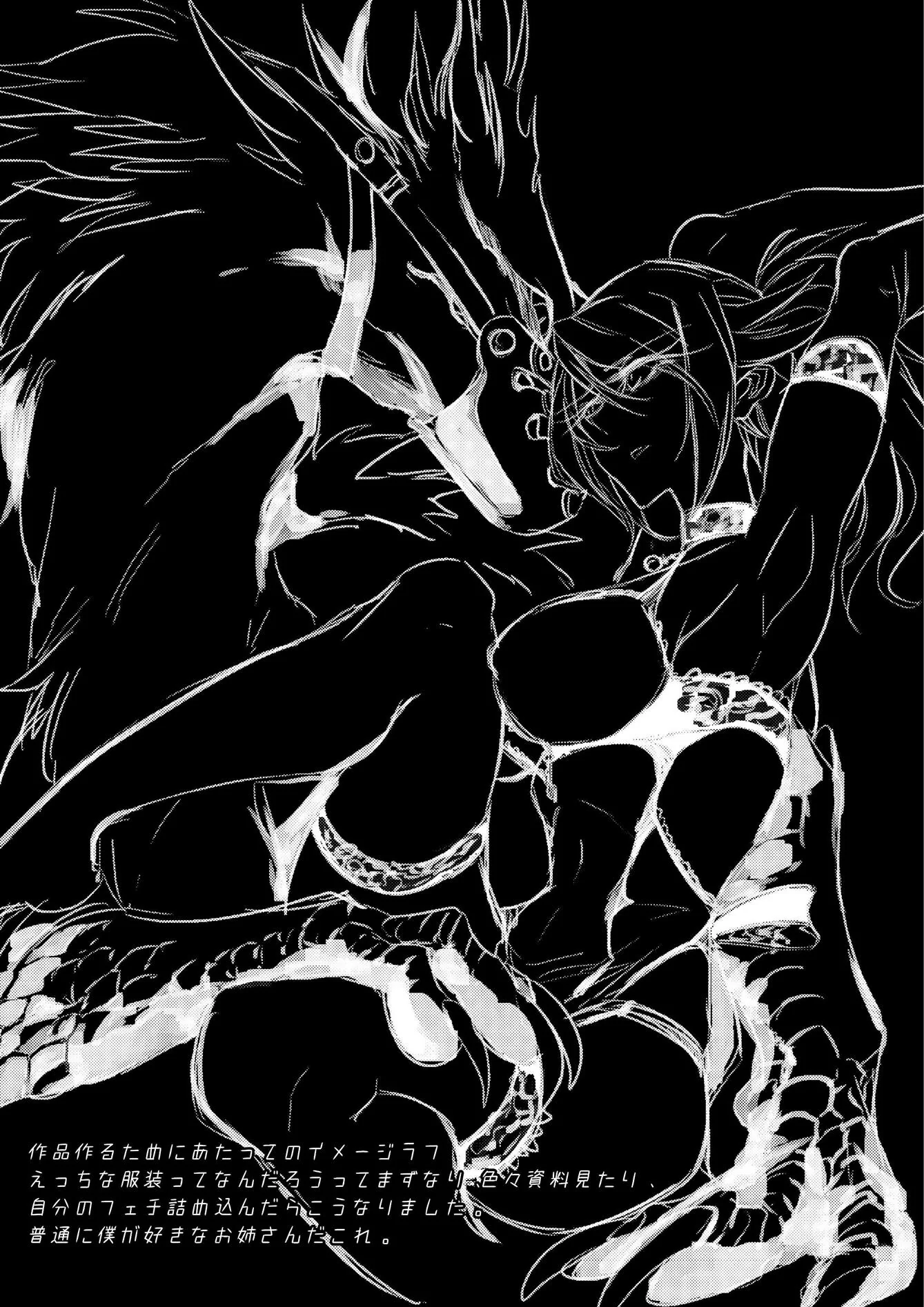 Tarada do Vagão - Hentai HQ Brasileiro