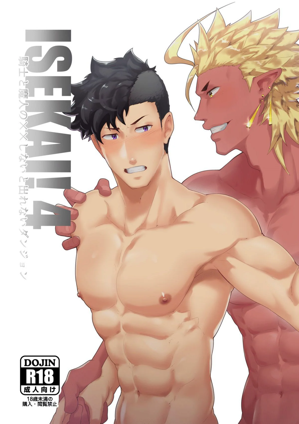 Tesouros e Orgias: A Masmorra da Putaria" em HQ Brasileiro