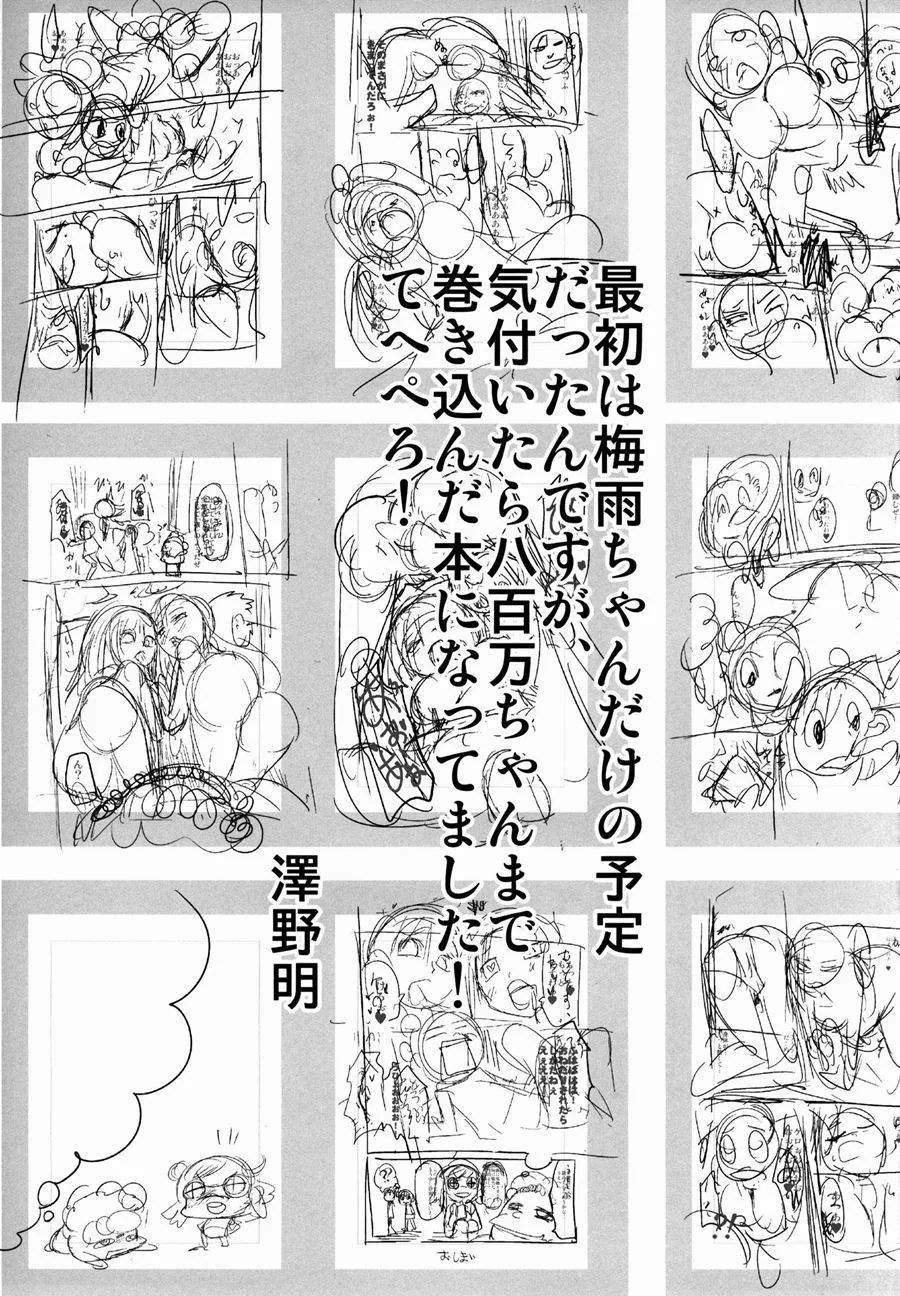 Yaoyorozu e o Afrodisíaco: Pica Grande em Boku No Hero Hentai HQ Brasileiro