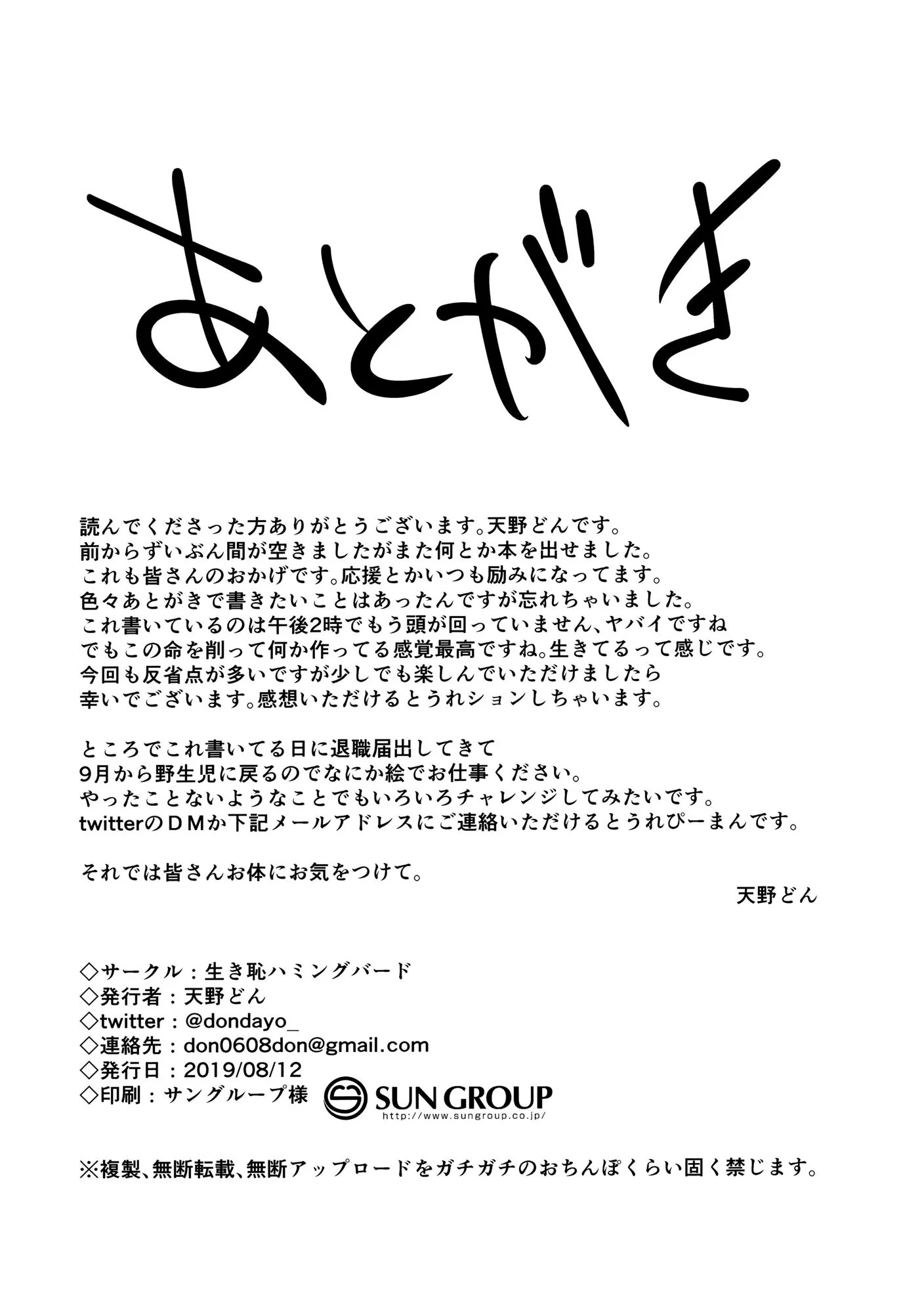 Yuuki e o Biscoito da Perversão: Três Piranhas Safadas na Iniciação Sexual!" em Hentai HQ