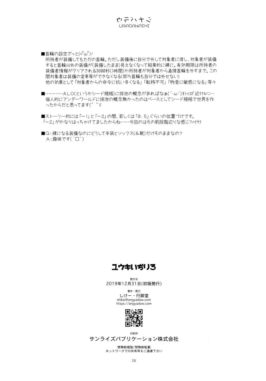 Yuuki e o Colar Mágico: Piranha Nua e Desejos Sexuais em HQ Hentai Brasileiro