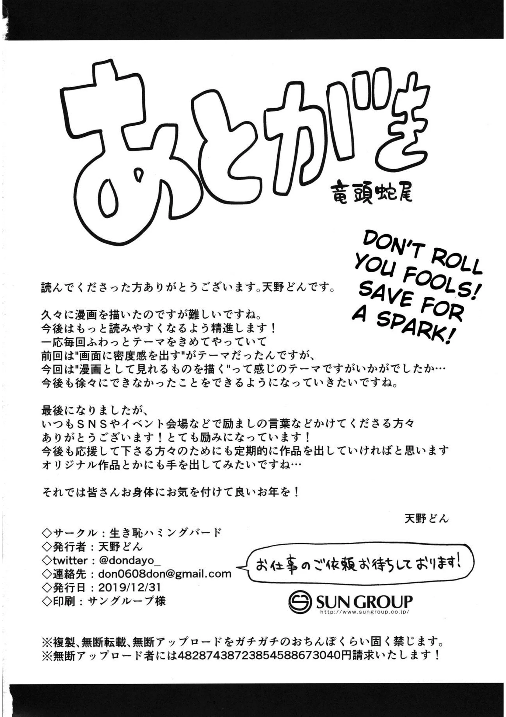 Yuuki se diverte com as piranhas oferecendo suas bucetas em HQ Brasileiro